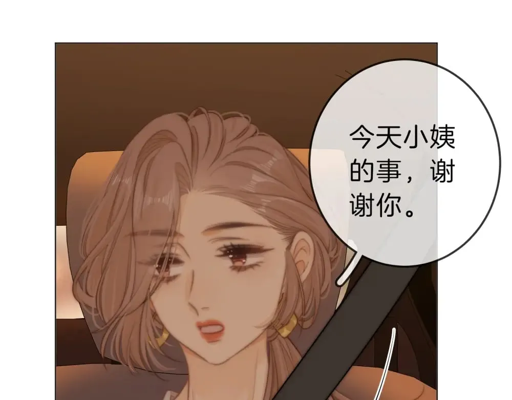 第四十八话 危险驾驶 第42页
