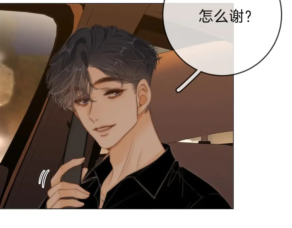 第四十八话 危险驾驶 第44页