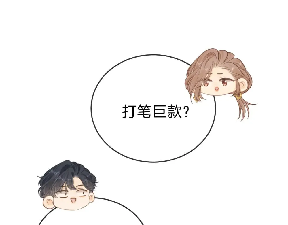 第四十八话 危险驾驶 第45页