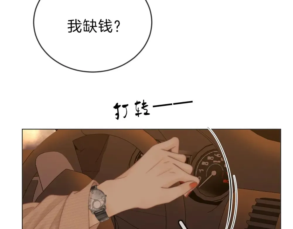 第四十八话 危险驾驶 第46页