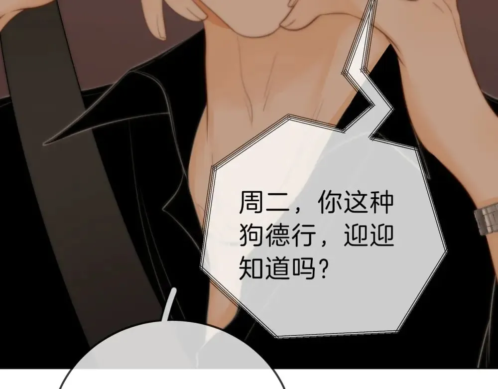 第四十八话 危险驾驶 第56页