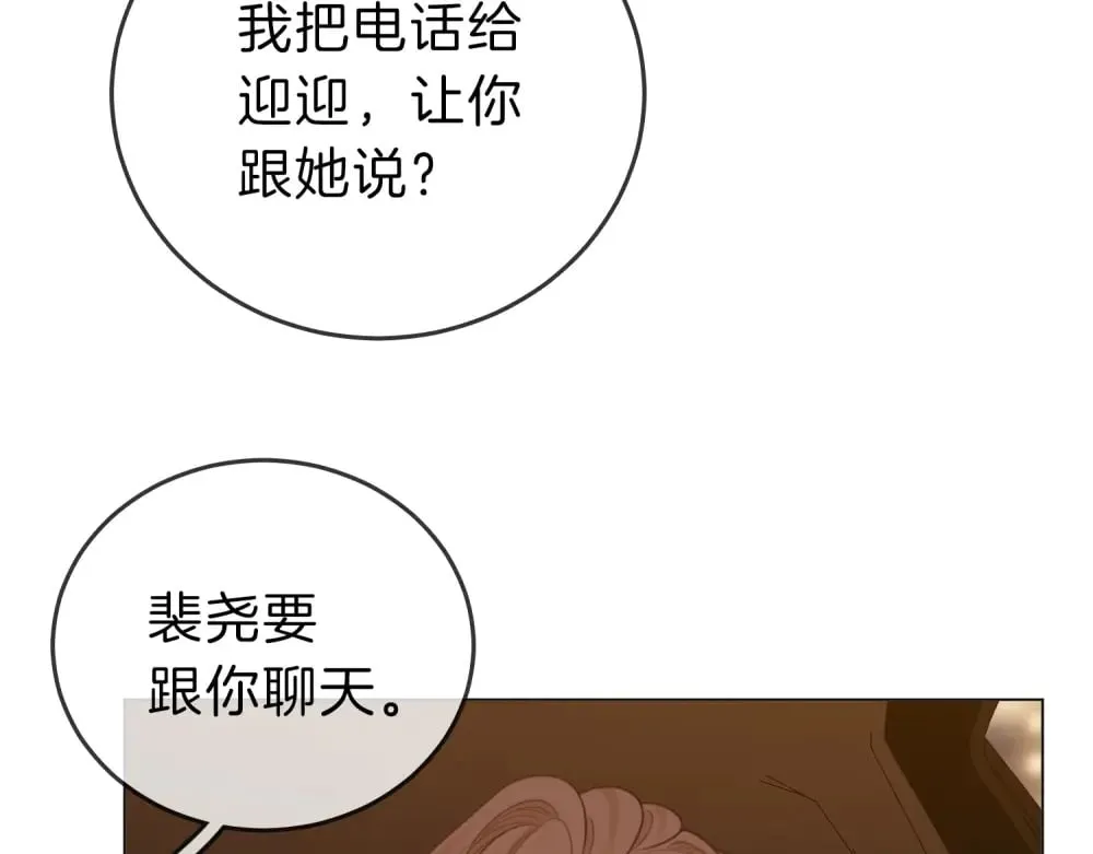 第四十八话 危险驾驶 第57页