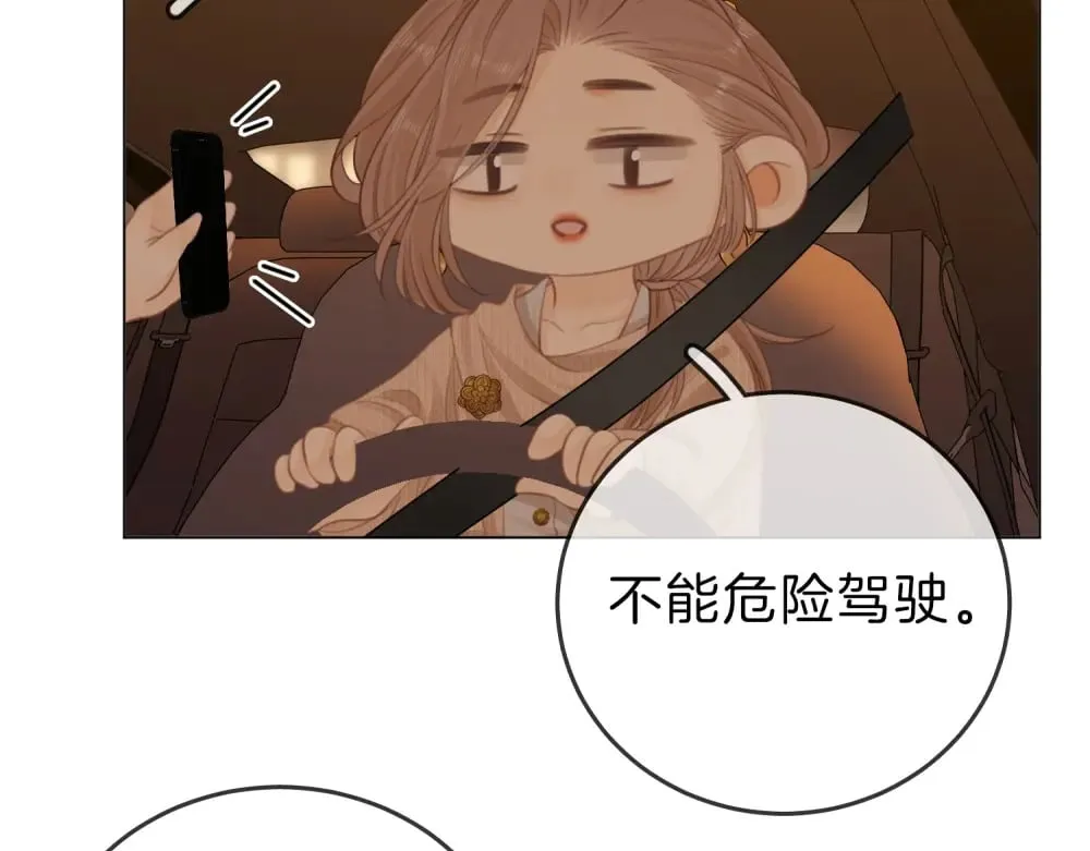 第四十八话 危险驾驶 第58页