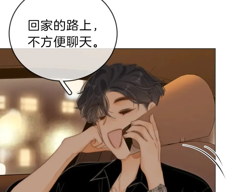 第四十八话 危险驾驶 第59页