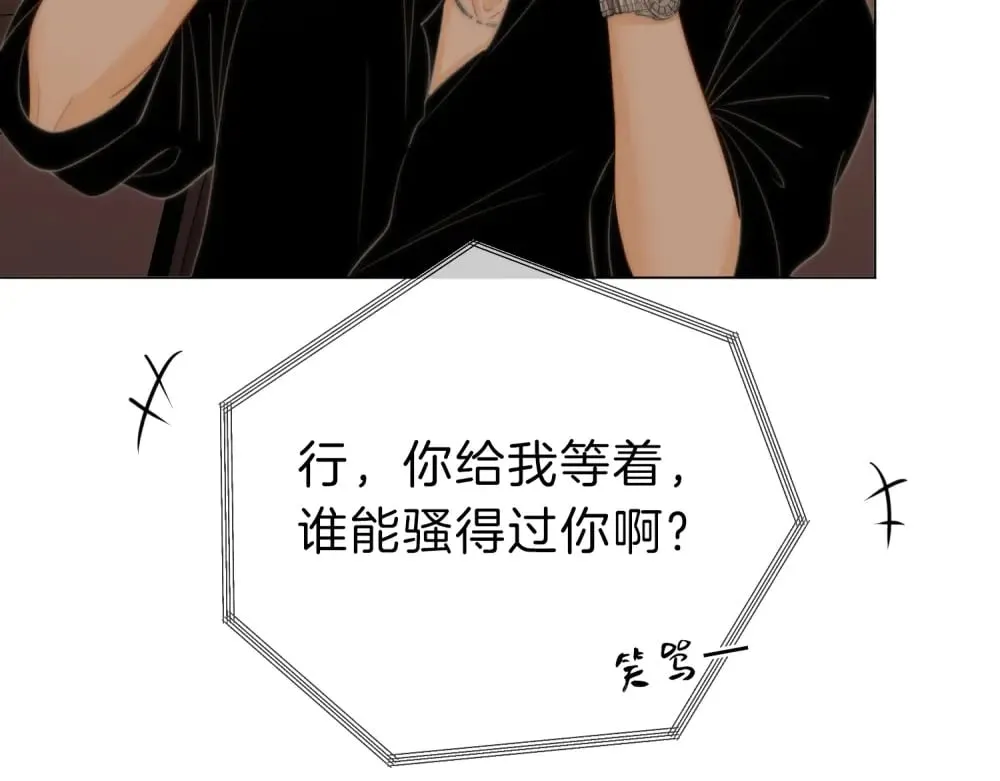 第四十八话 危险驾驶 第60页