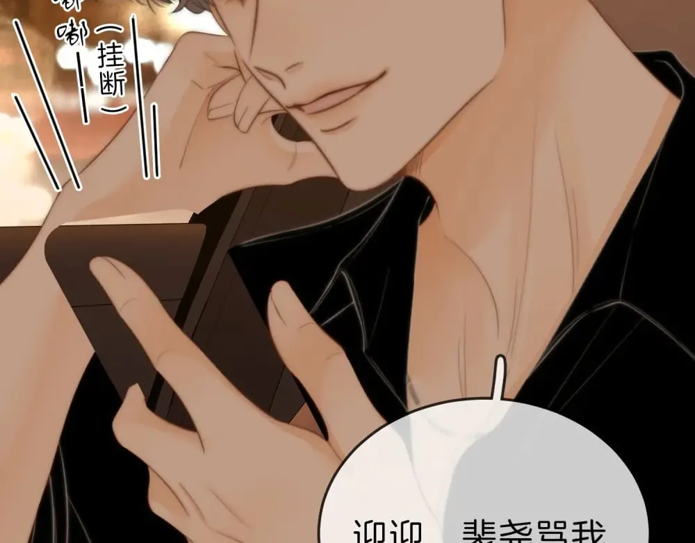 第四十八话 危险驾驶 第62页