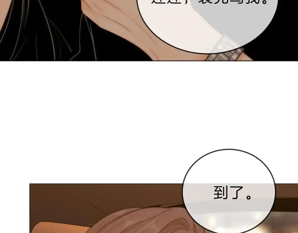 第四十八话 危险驾驶 第63页