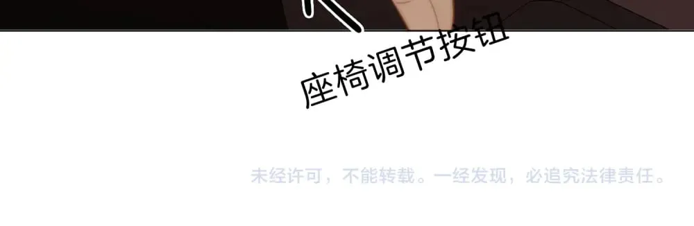 第四十八话 危险驾驶 第72页