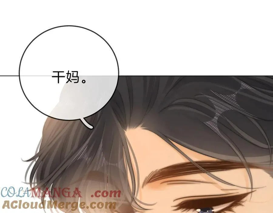 第五十话 以后别再见面了 第13页