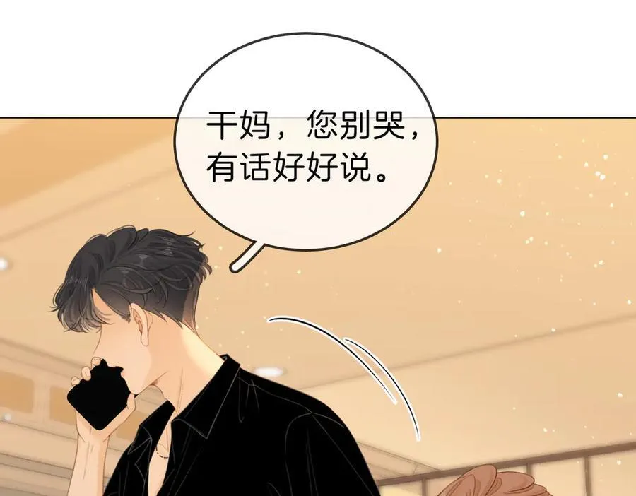 第五十话 以后别再见面了 第15页