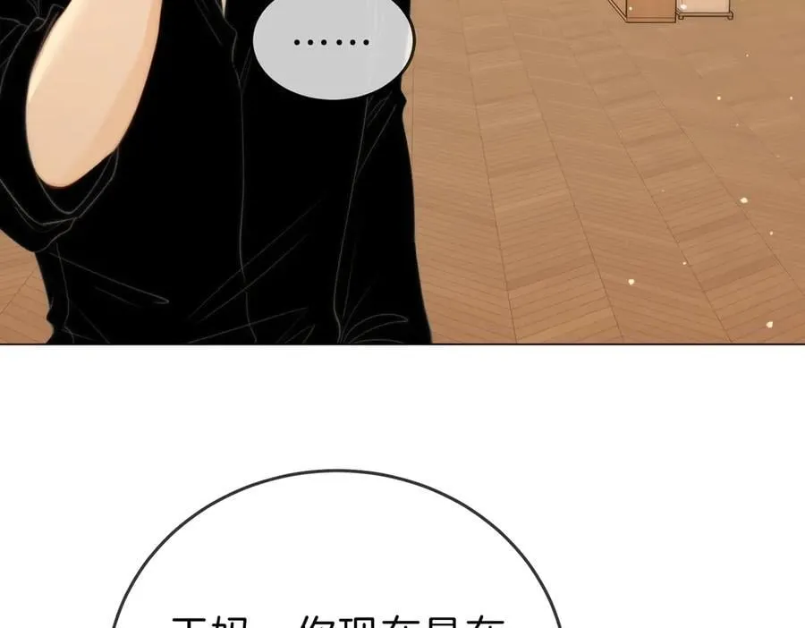 第五十话 以后别再见面了 第20页