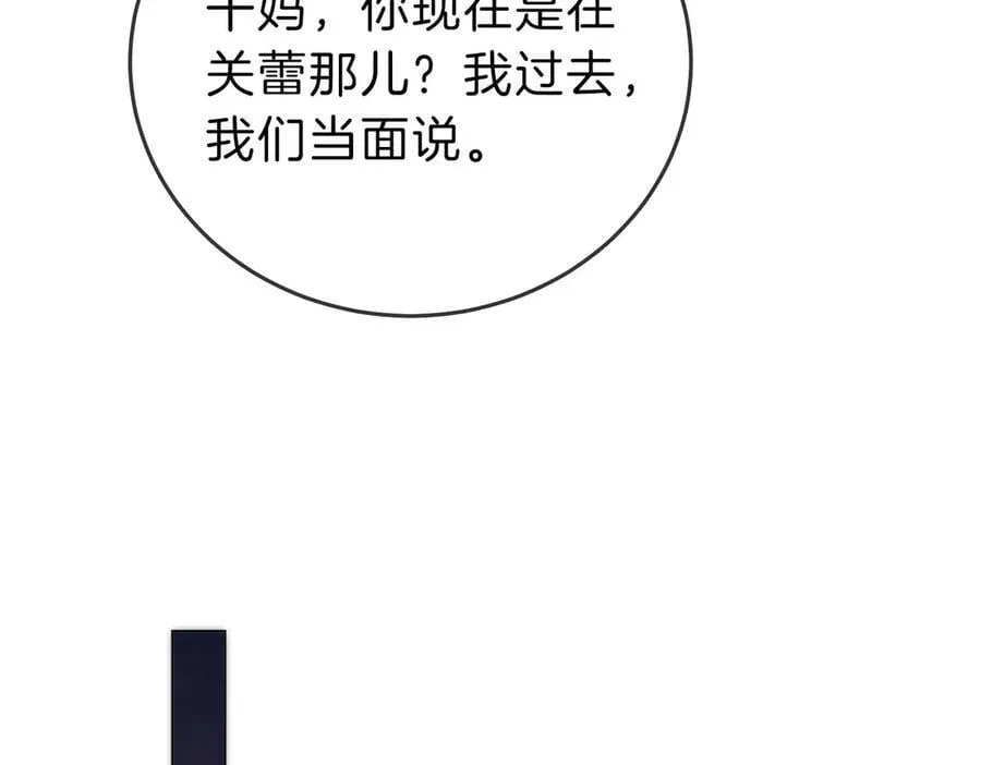 第五十话 以后别再见面了 第21页