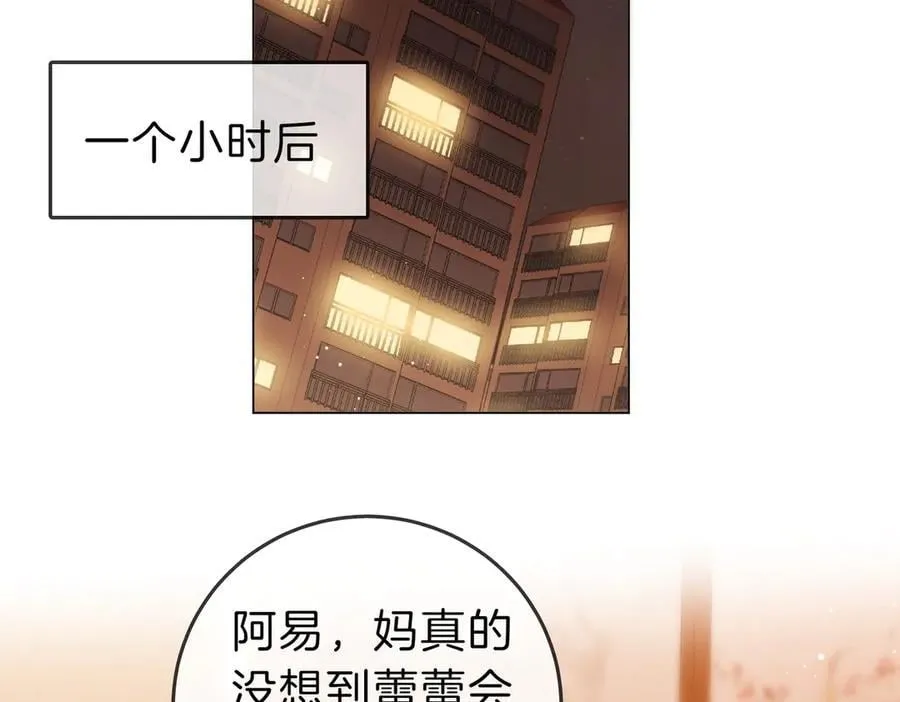 第五十话 以后别再见面了 第23页