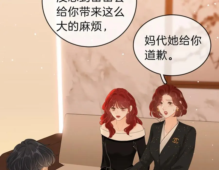 第五十话 以后别再见面了 第24页