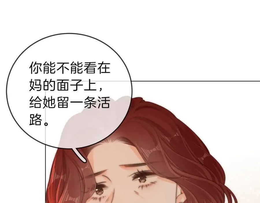 第五十话 以后别再见面了 第27页