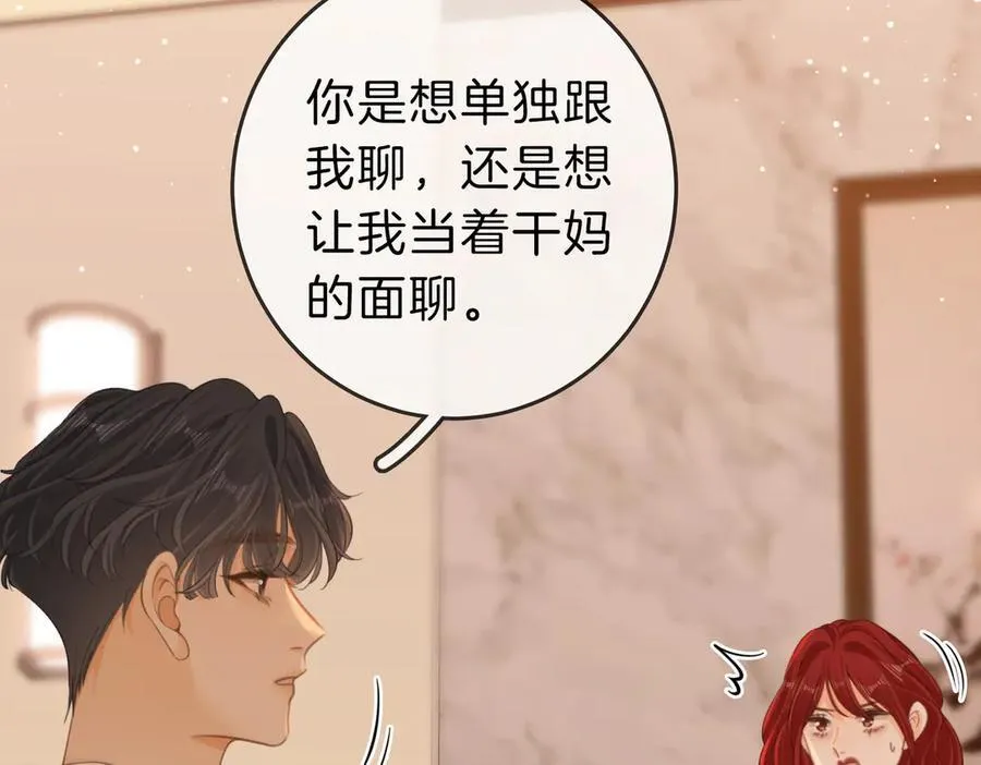 第五十话 以后别再见面了 第29页