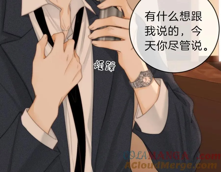 第五十话 以后别再见面了 第34页
