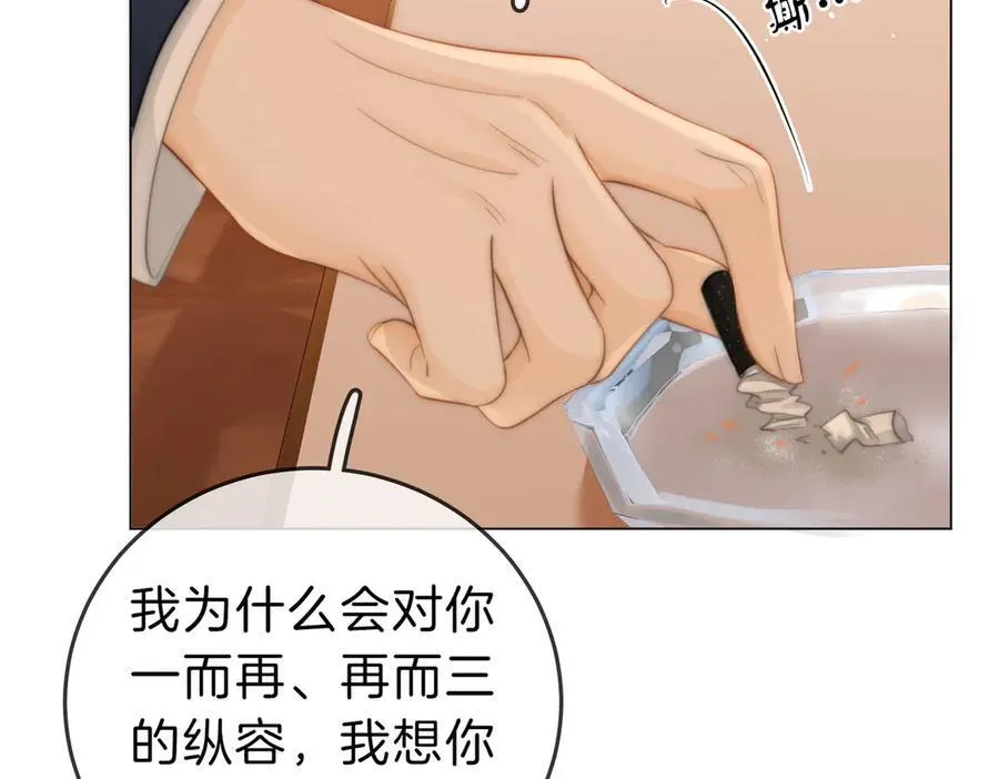 第五十话 以后别再见面了 第39页