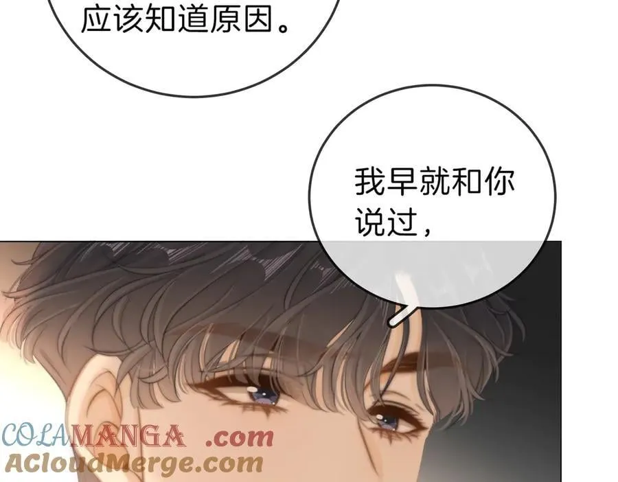 第五十话 以后别再见面了 第40页