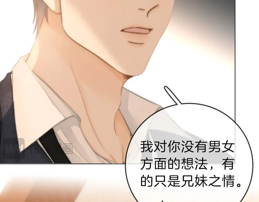 第五十话 以后别再见面了 第41页