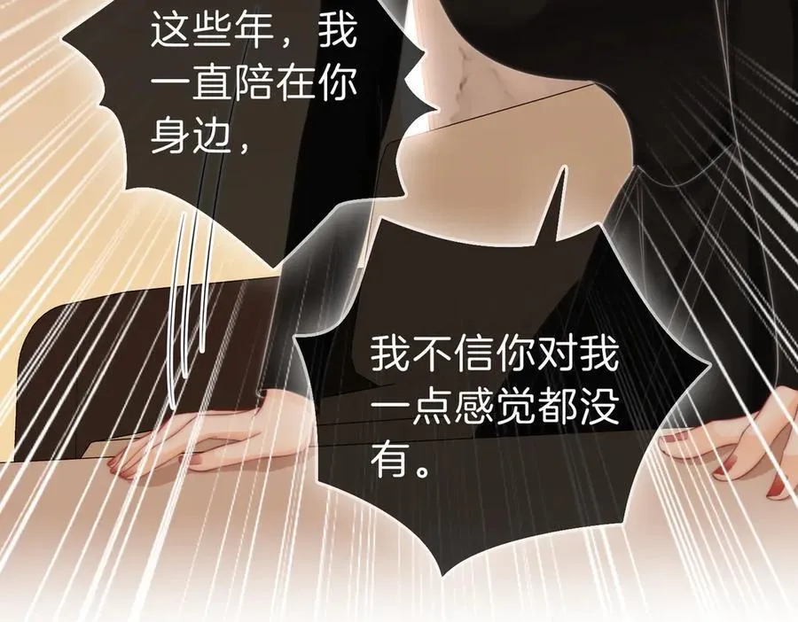 第五十话 以后别再见面了 第44页