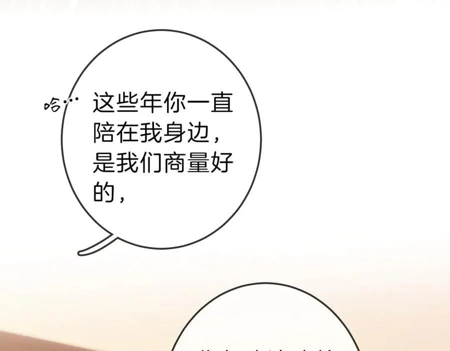 第五十话 以后别再见面了 第45页