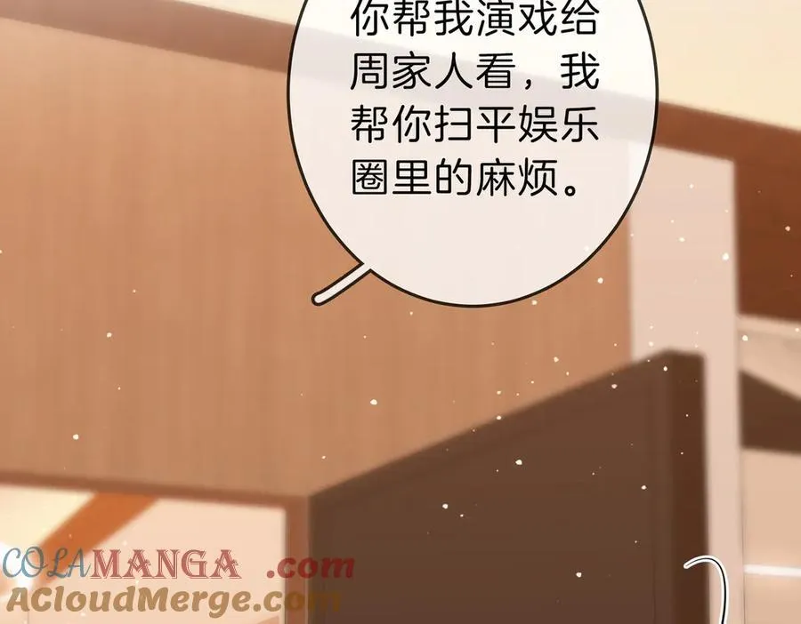 第五十话 以后别再见面了 第46页