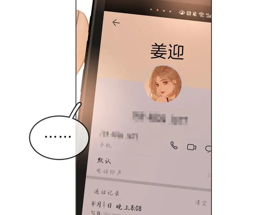 第五十话 以后别再见面了 第51页