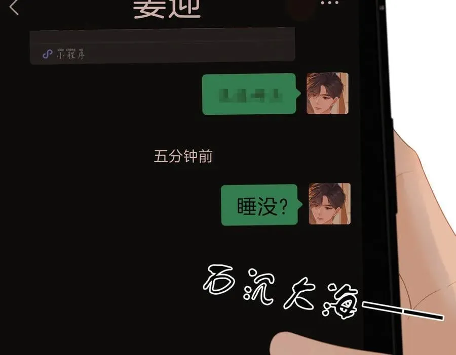 第五十话 以后别再见面了 第60页