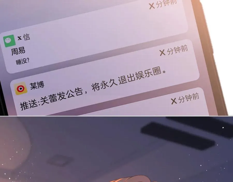 第五十话 以后别再见面了 第68页