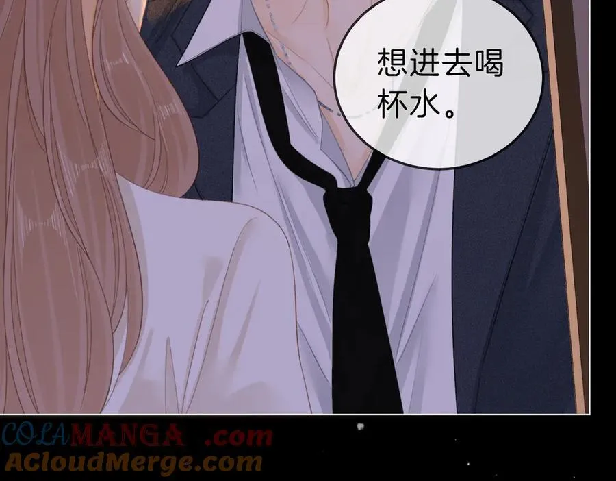 第五十话 以后别再见面了 第76页