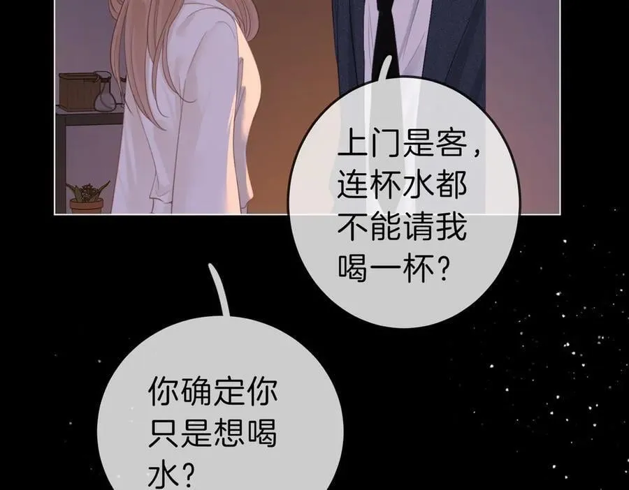 第五十话 以后别再见面了 第78页