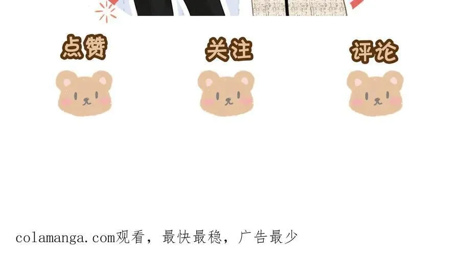 第五十话 以后别再见面了 第83页
