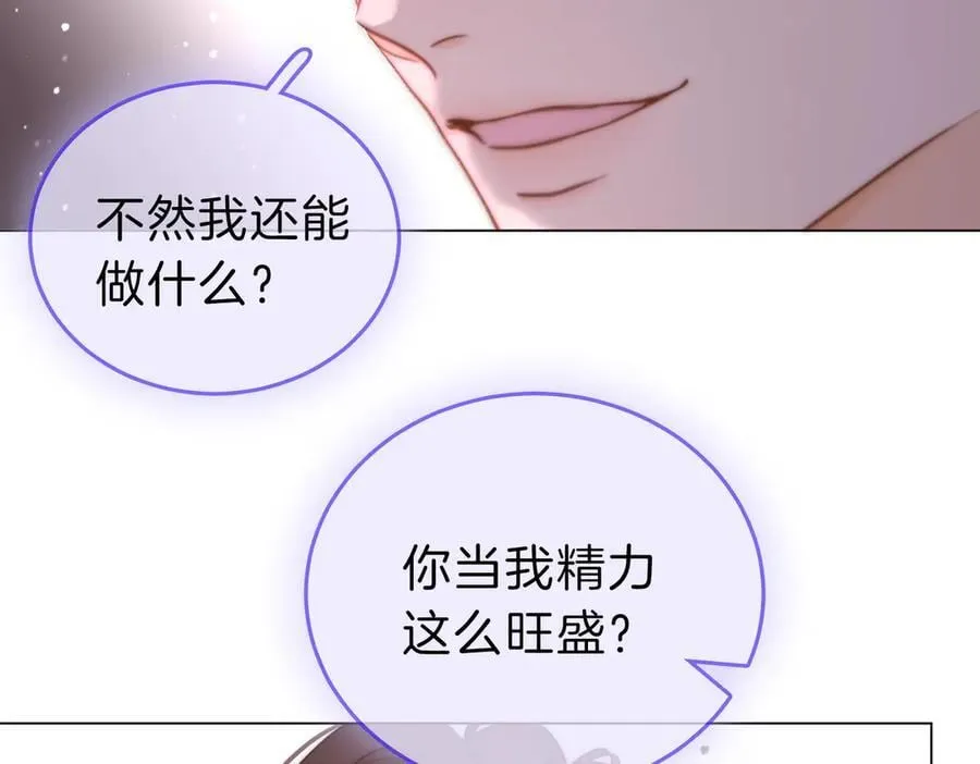 第五十一话 绯闻都是假的 第6页