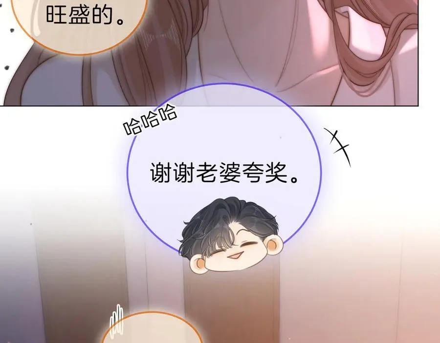 第五十一话 绯闻都是假的 第8页