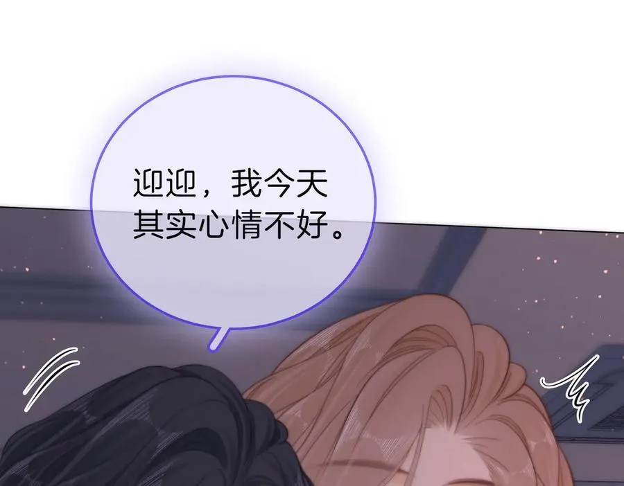 第五十一话 绯闻都是假的 第14页