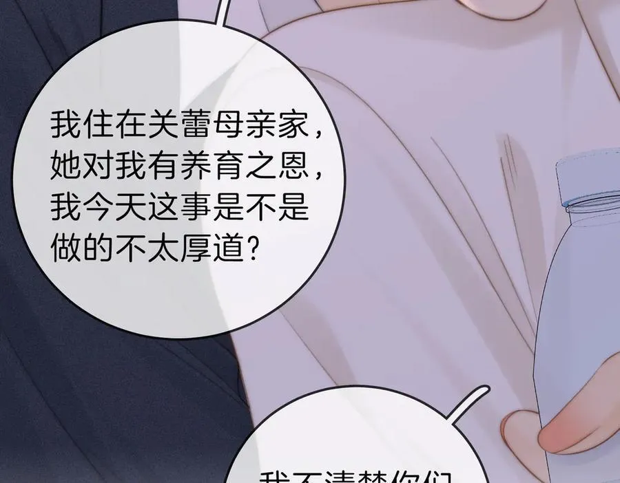 第五十一话 绯闻都是假的 第23页
