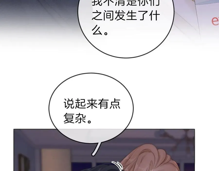 第五十一话 绯闻都是假的 第24页