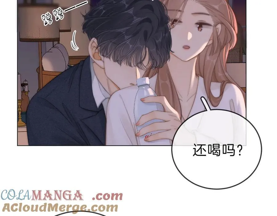 第五十一话 绯闻都是假的 第25页