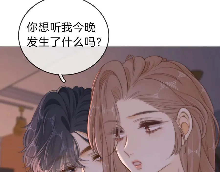 第五十一话 绯闻都是假的 第26页