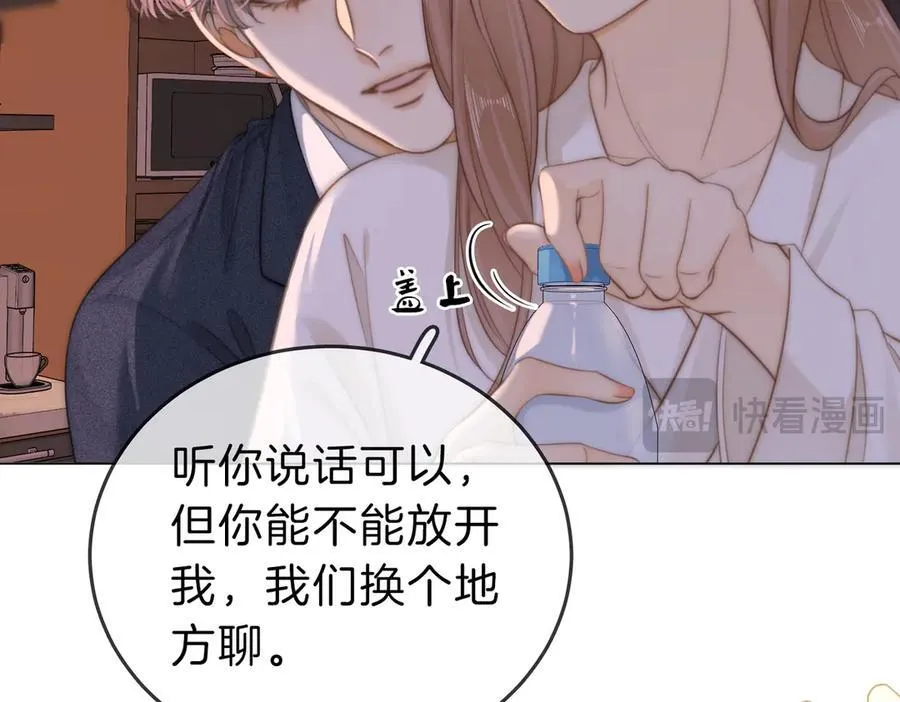 第五十一话 绯闻都是假的 第27页