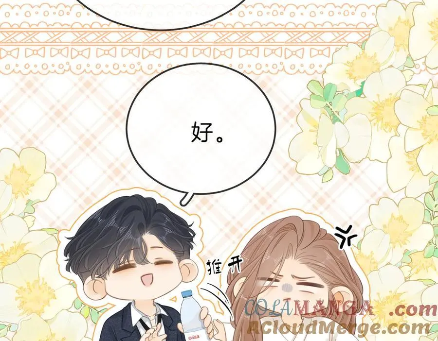 第五十一话 绯闻都是假的 第28页