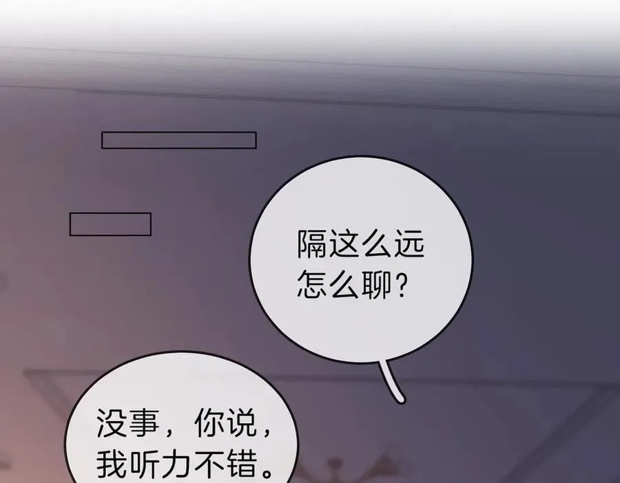 第五十一话 绯闻都是假的 第30页