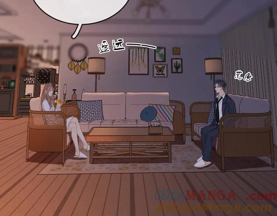 第五十一话 绯闻都是假的 第31页