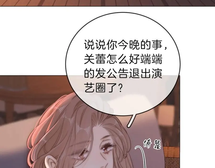 第五十一话 绯闻都是假的 第32页