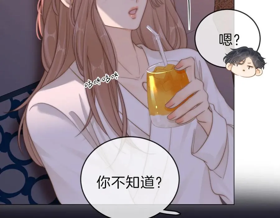 第五十一话 绯闻都是假的 第33页