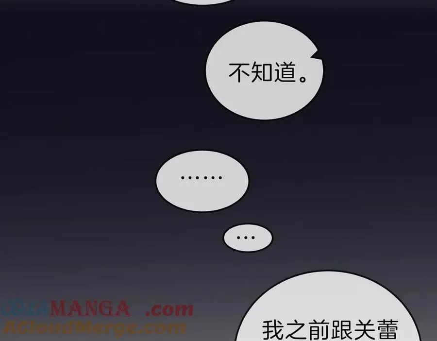 第五十一话 绯闻都是假的 第34页