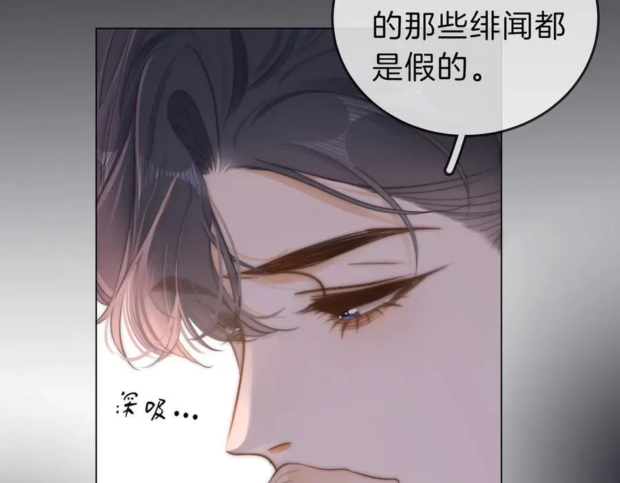 第五十一话 绯闻都是假的 第35页