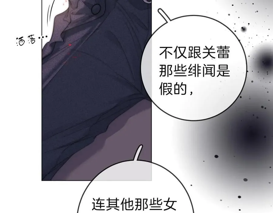 第五十一话 绯闻都是假的 第38页