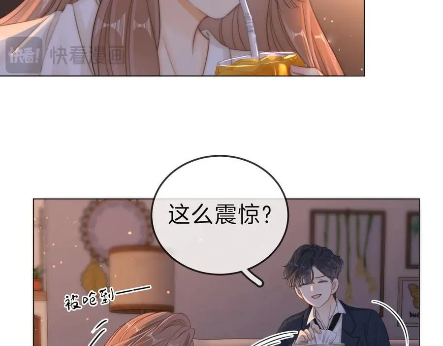 第五十一话 绯闻都是假的 第41页